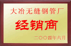 精密無縫管